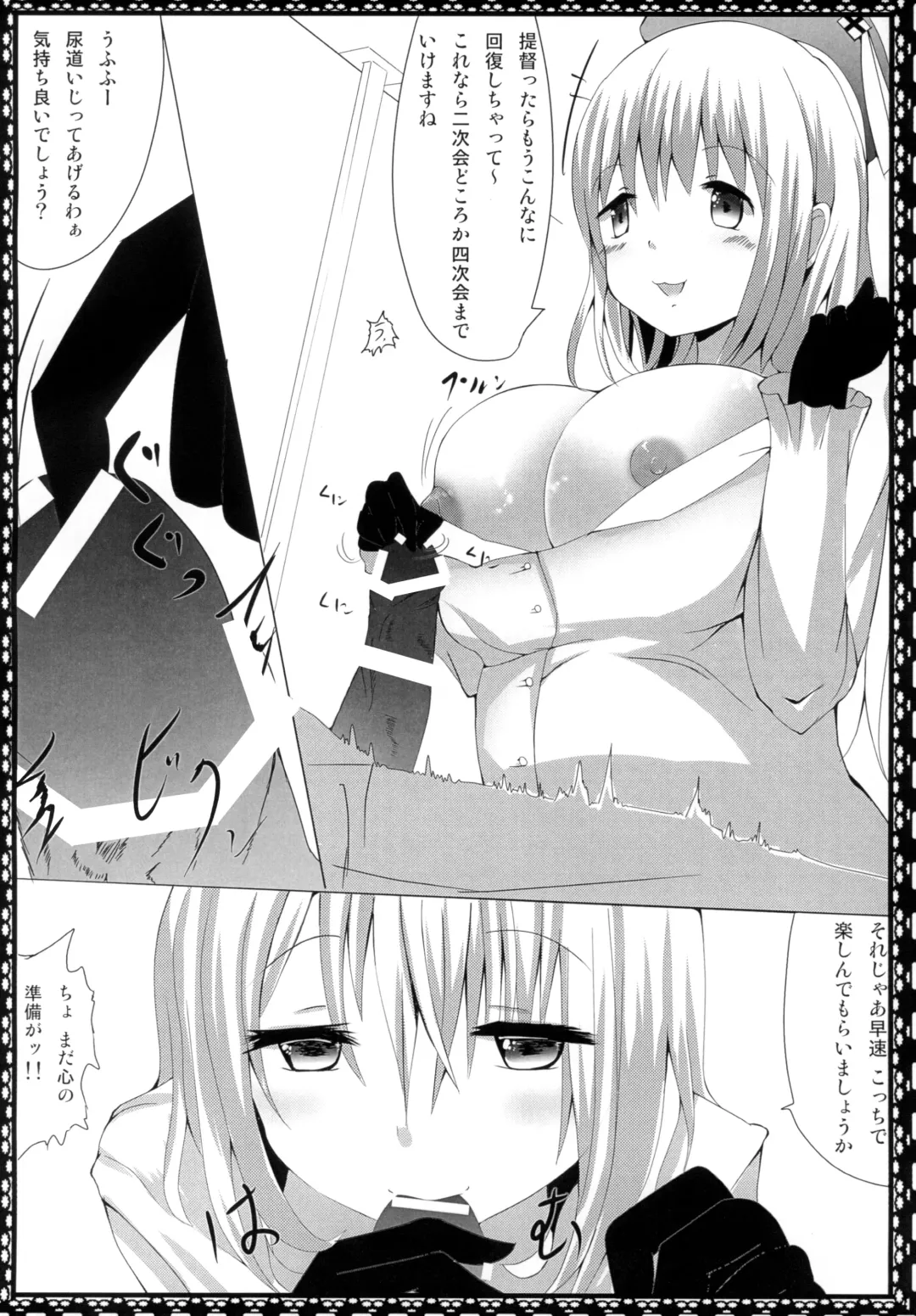 [Tsurumura Saki] Teitoku ni wa Oshioki desu Fhentai - Page 7