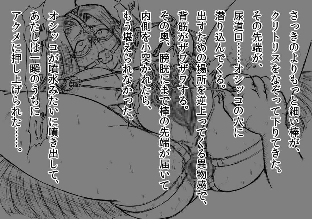 Kasahara Ryouko (33) Nikubenki Choukyou Spiral 2 Fhentai - Page 74