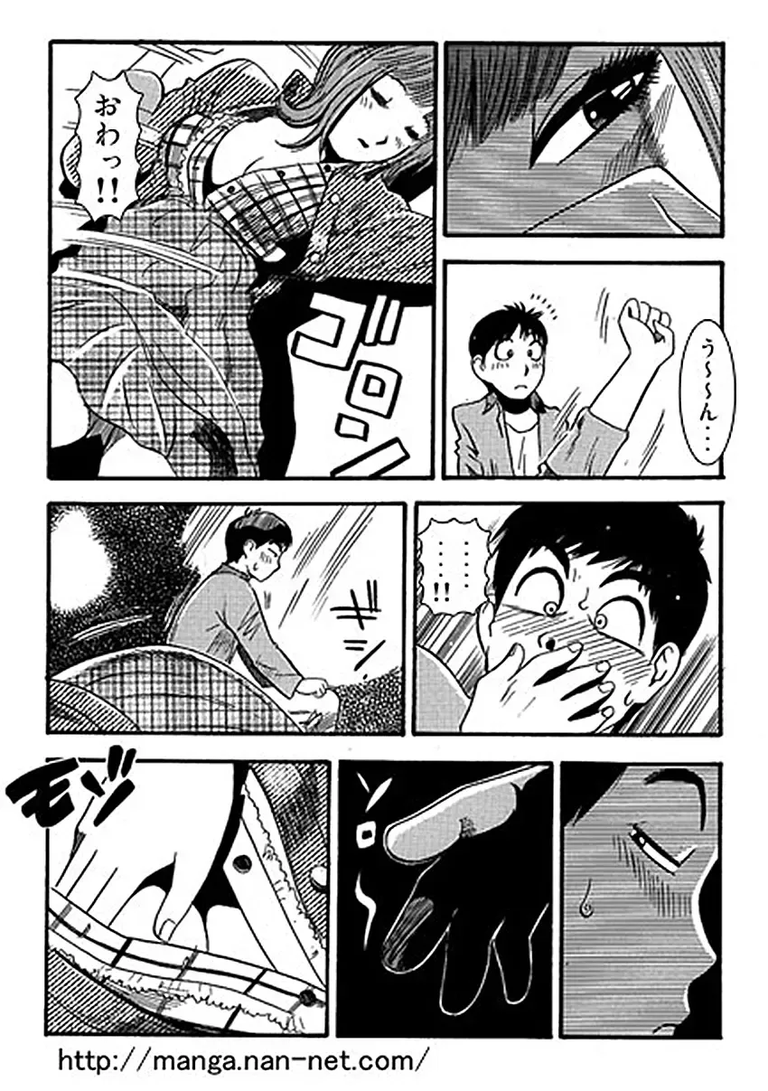 [Ikamatsu] Haraise Naito Fhentai - Page 10