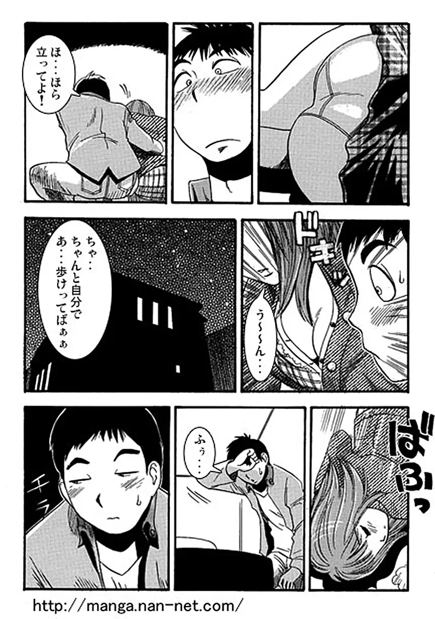[Ikamatsu] Haraise Naito Fhentai - Page 9