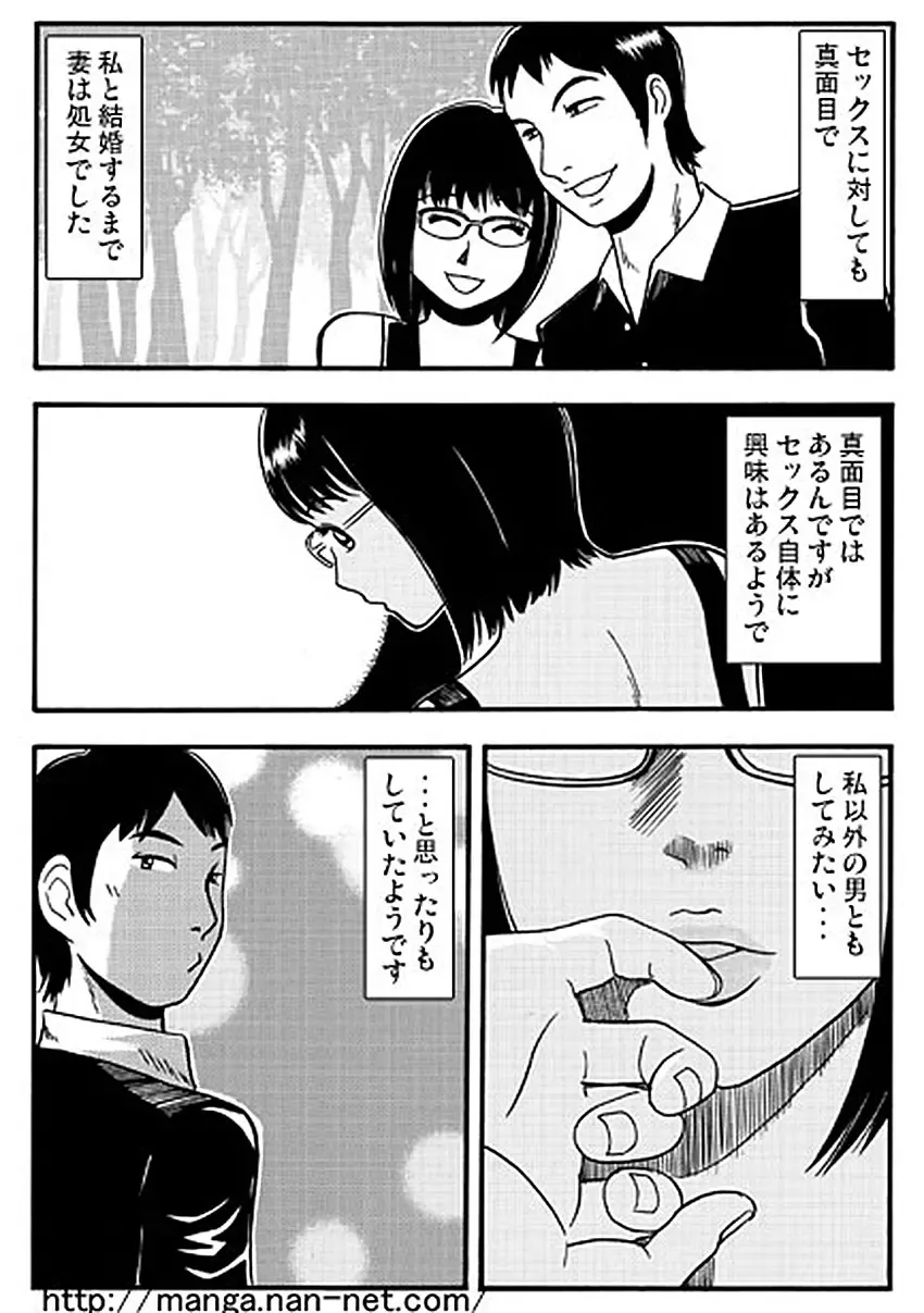 [Ikamatsu] MeganeDuma to Ousama ge-mu Fhentai - Page 3