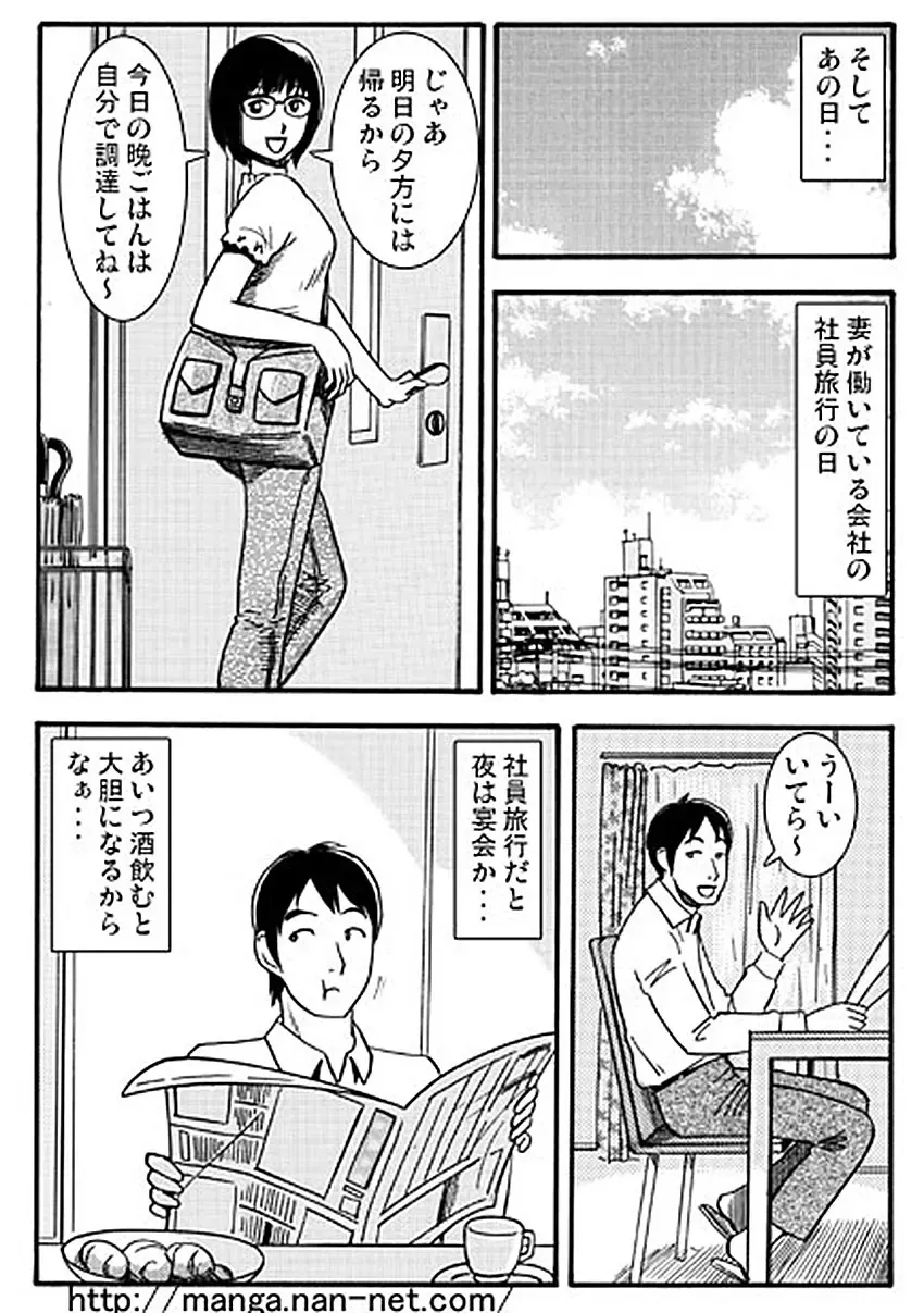 [Ikamatsu] MeganeDuma to Ousama ge-mu Fhentai - Page 4