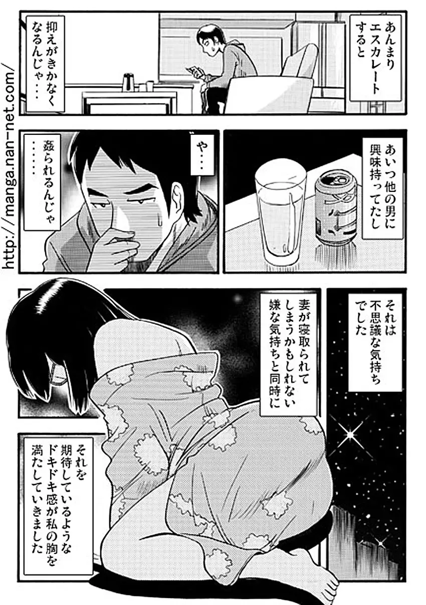 [Ikamatsu] MeganeDuma to Ousama ge-mu Fhentai - Page 8