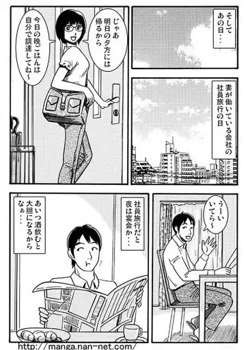 [Ikamatsu] MeganeDuma to Ousama ge-mu Fhentai - Page 4