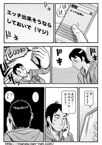 [Ikamatsu] MeganeDuma to Ousama ge-mu Fhentai - Page 9