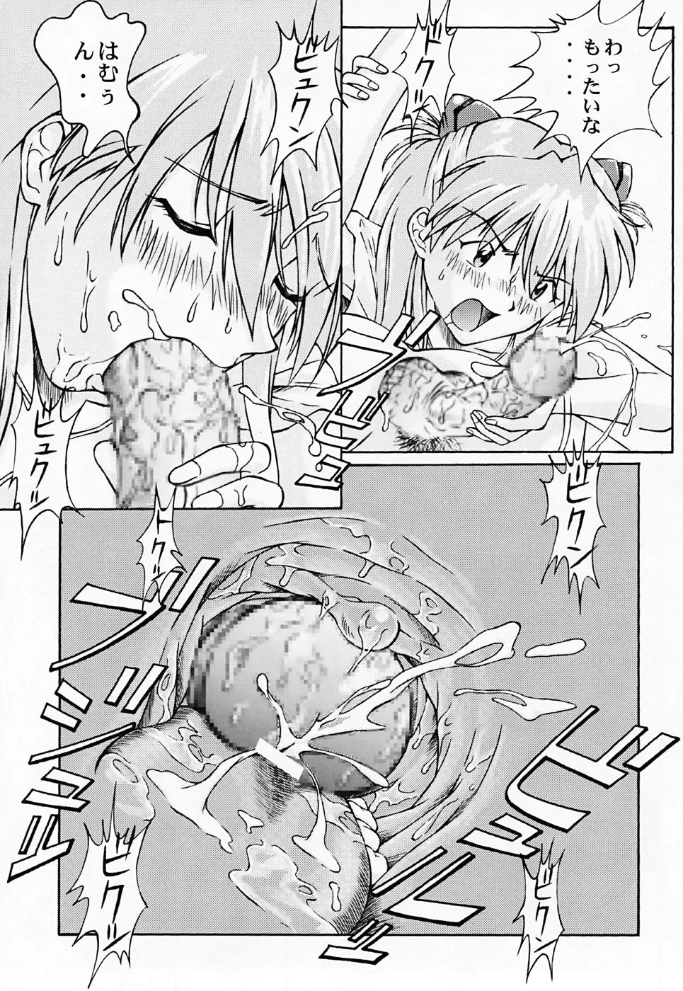 [Kuro Tengu] LOVE CASK Fhentai - Page 17