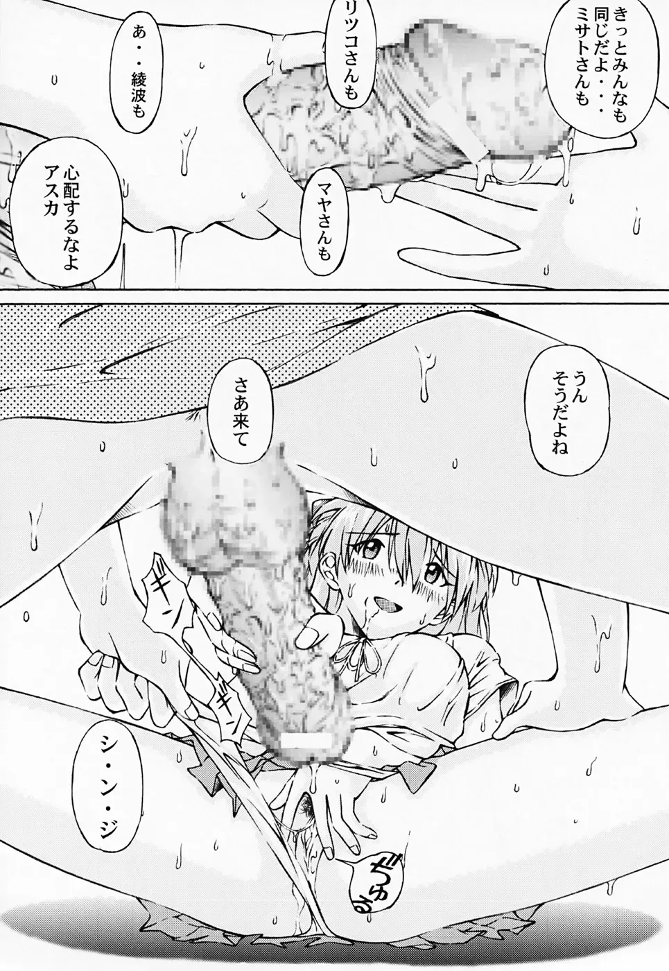 [Kuro Tengu] LOVE CASK Fhentai - Page 21