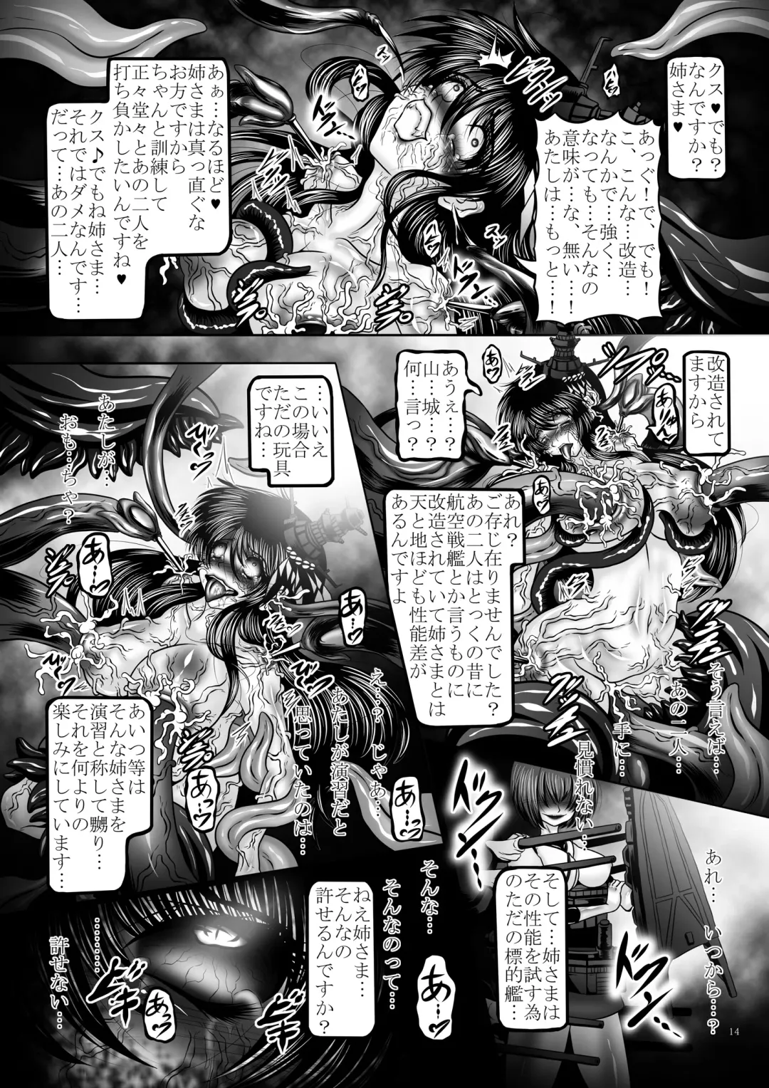 [Hozumi Touzi - Tks] Dashoku no Kantai ～Kakusei no Saikyou Shimai Senkan ～ Fhentai - Page 14