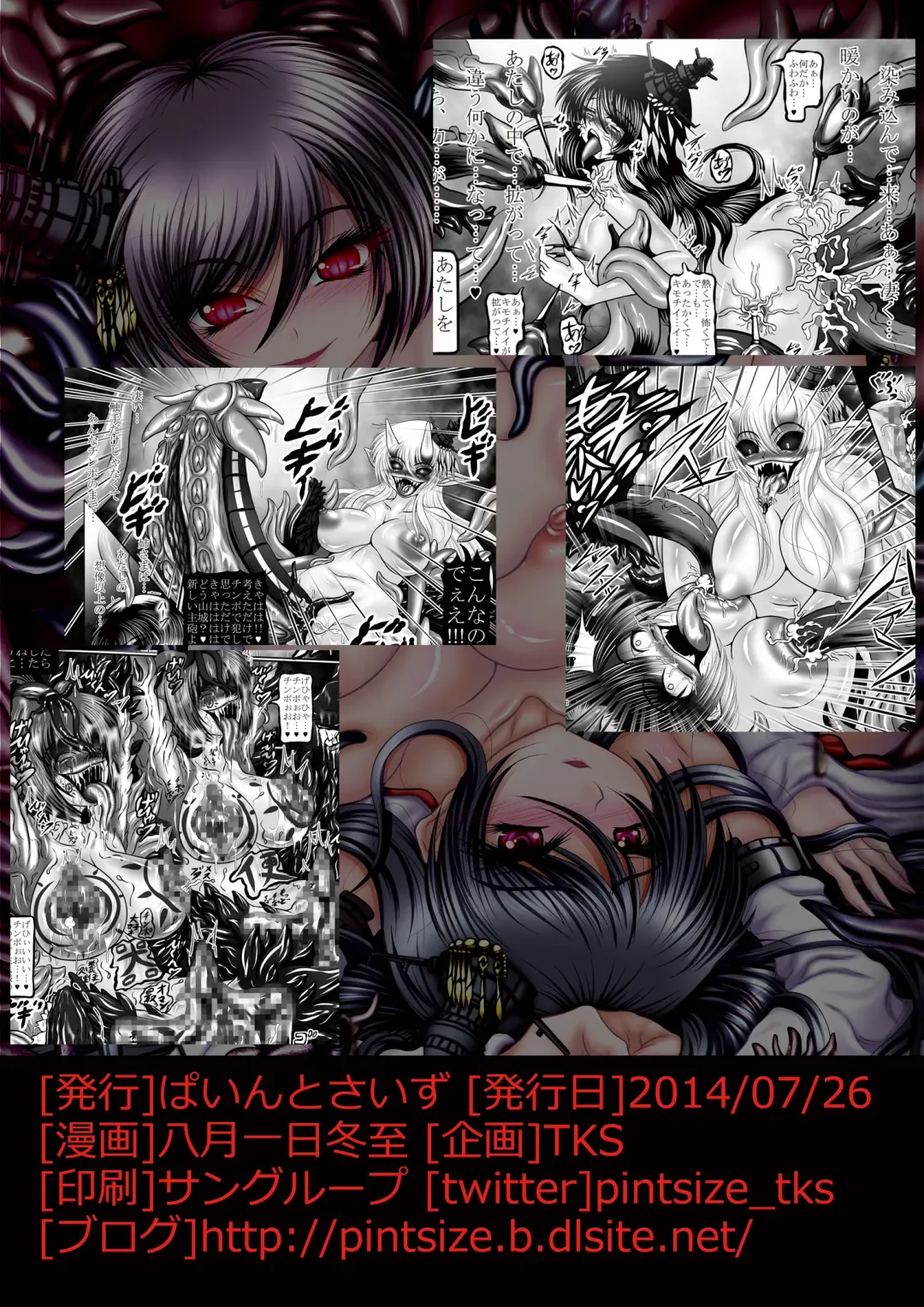 [Hozumi Touzi - Tks] Dashoku no Kantai ～Kakusei no Saikyou Shimai Senkan ～ Fhentai - Page 28