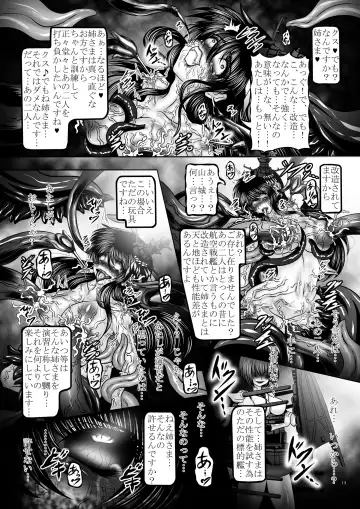 [Hozumi Touzi - Tks] Dashoku no Kantai ～Kakusei no Saikyou Shimai Senkan ～ Fhentai - Page 14