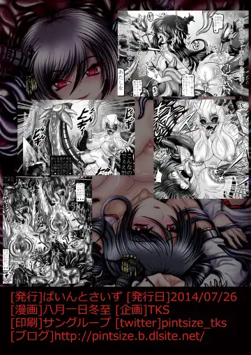 [Hozumi Touzi - Tks] Dashoku no Kantai ～Kakusei no Saikyou Shimai Senkan ～ Fhentai - Page 28