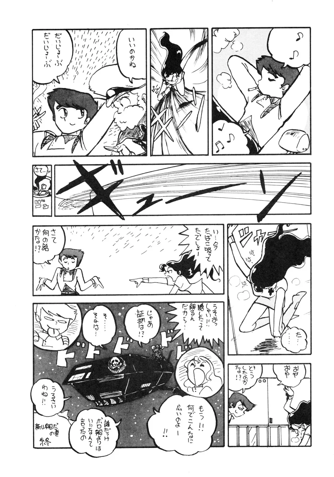 LOOK OUT 14 Fhentai - Page 16