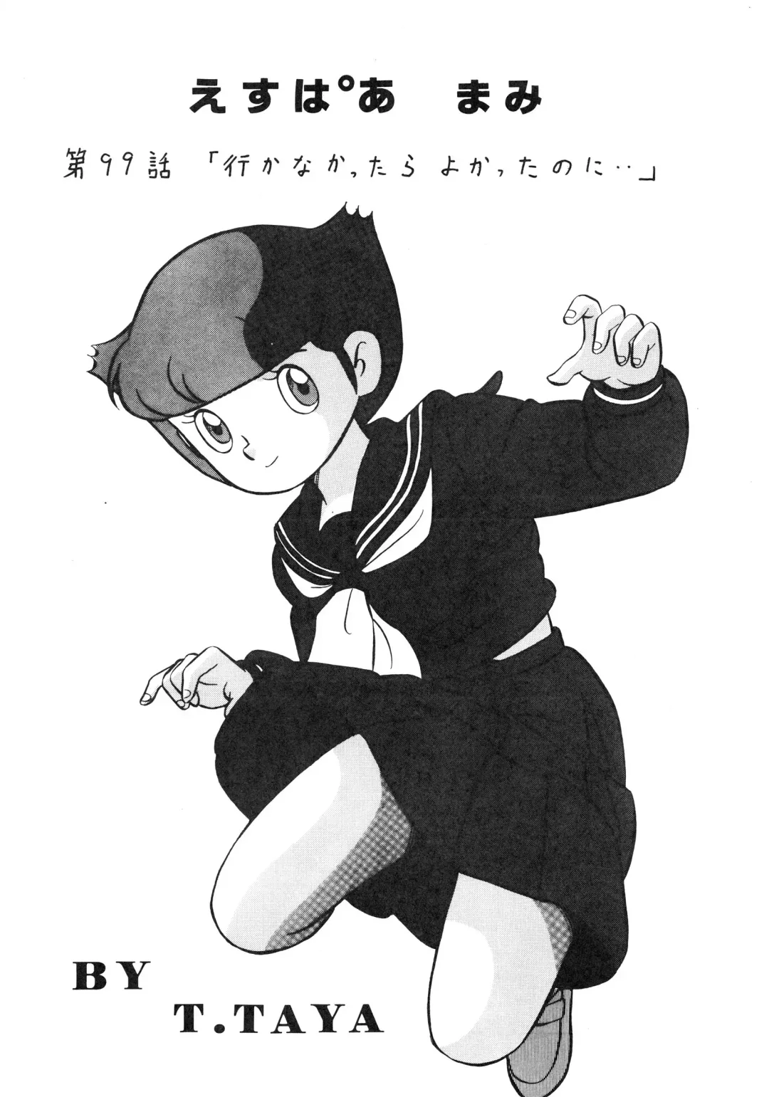 LOOK OUT 14 Fhentai - Page 17