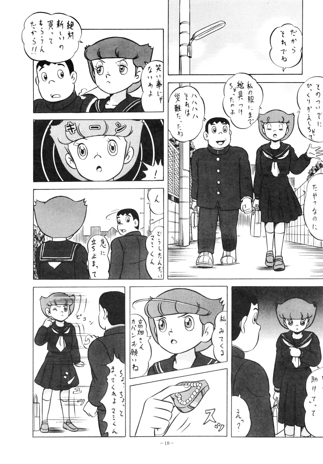 LOOK OUT 14 Fhentai - Page 18