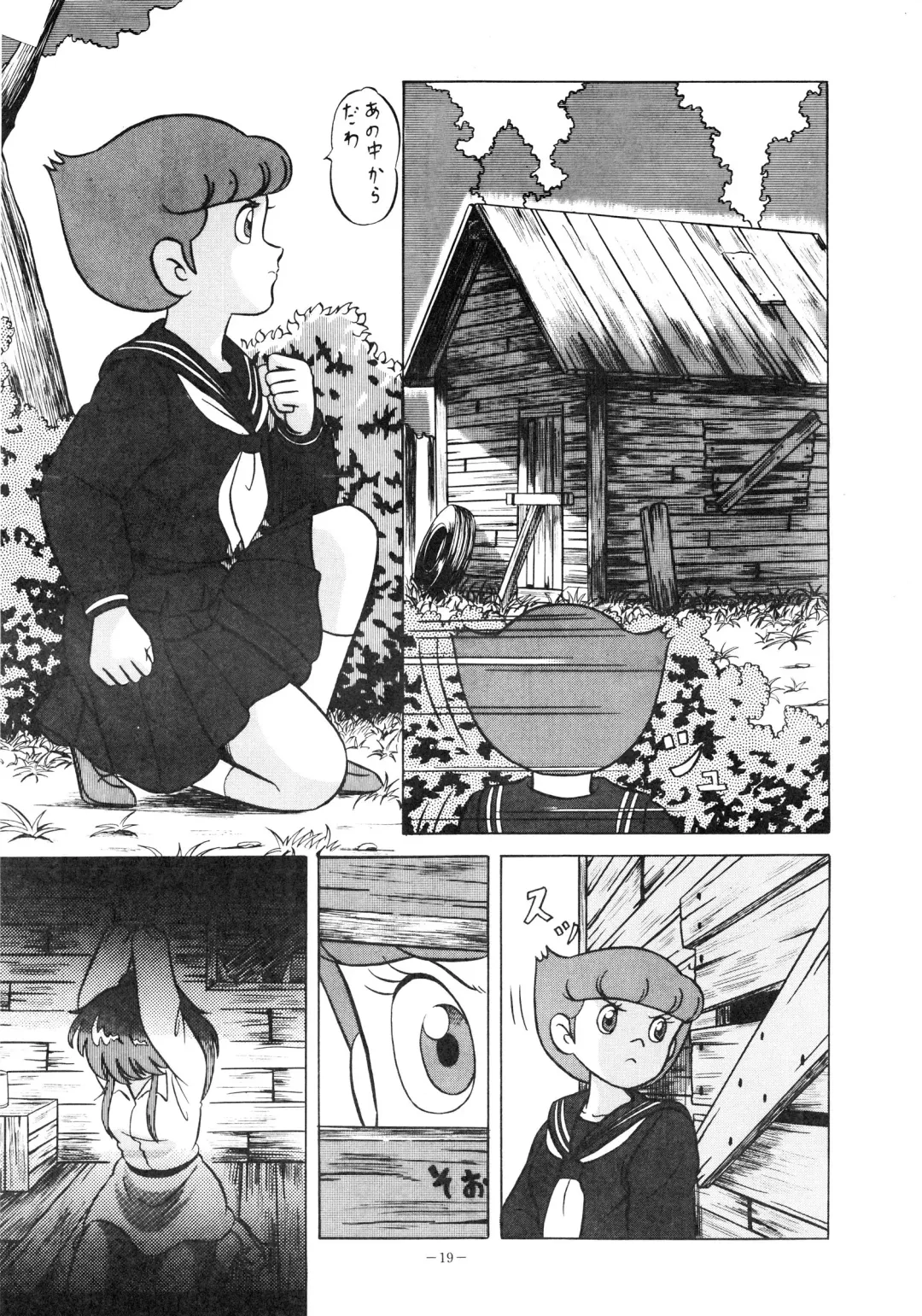 LOOK OUT 14 Fhentai - Page 19