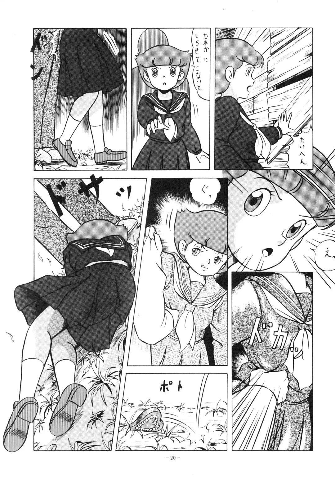 LOOK OUT 14 Fhentai - Page 20
