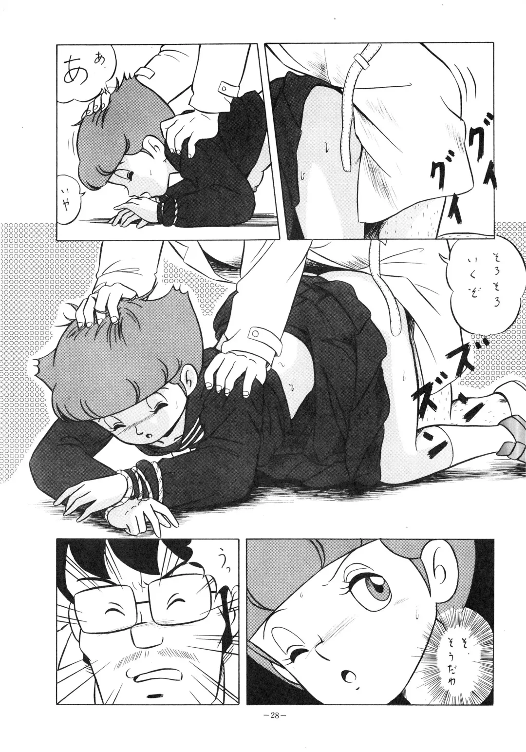 LOOK OUT 14 Fhentai - Page 28