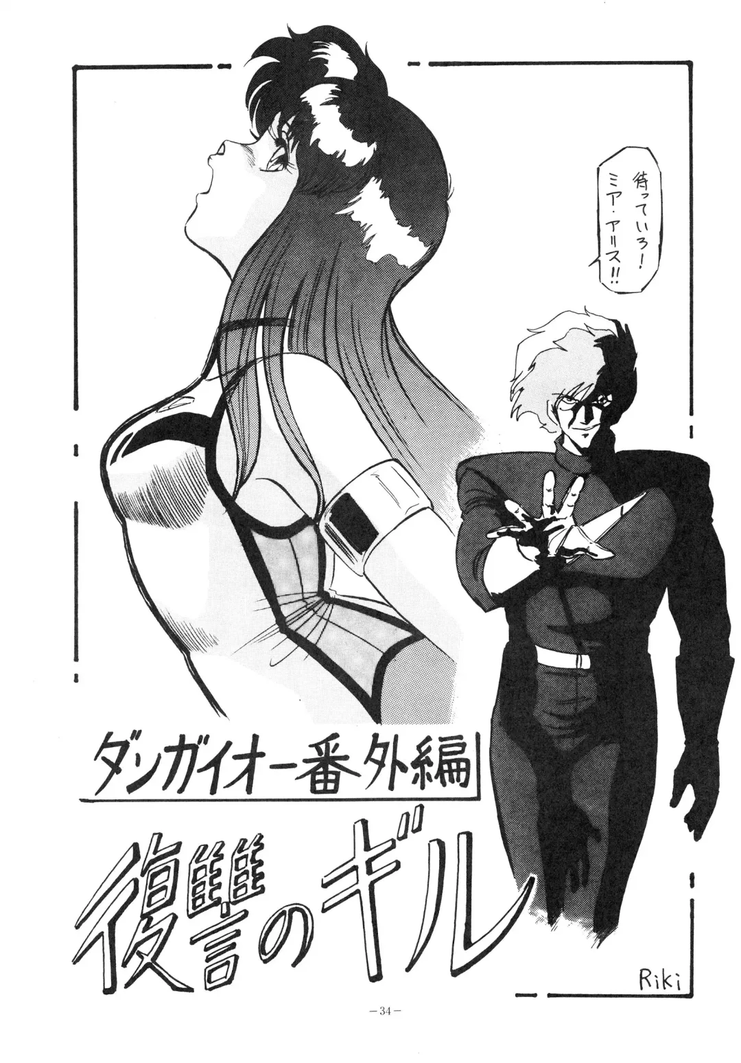 LOOK OUT 14 Fhentai - Page 34