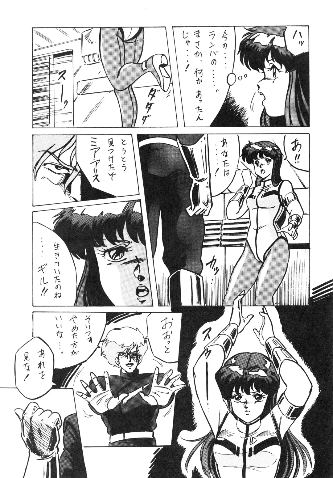 LOOK OUT 14 Fhentai - Page 36