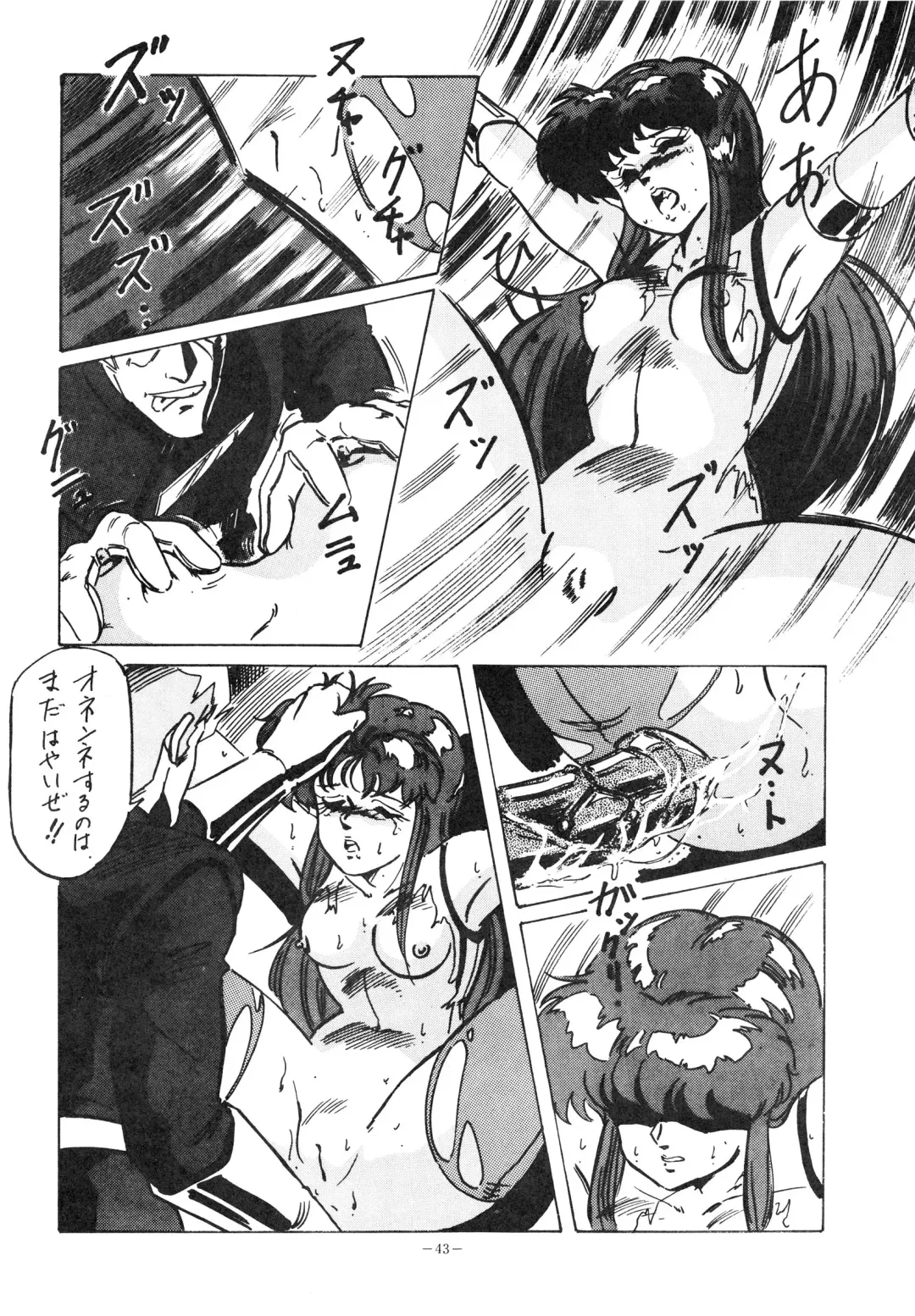 LOOK OUT 14 Fhentai - Page 43