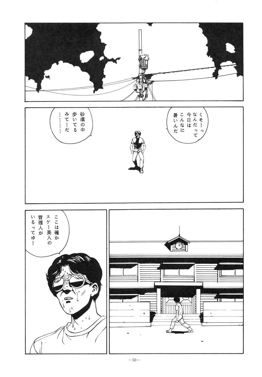 LOOK OUT 14 Fhentai - Page 50