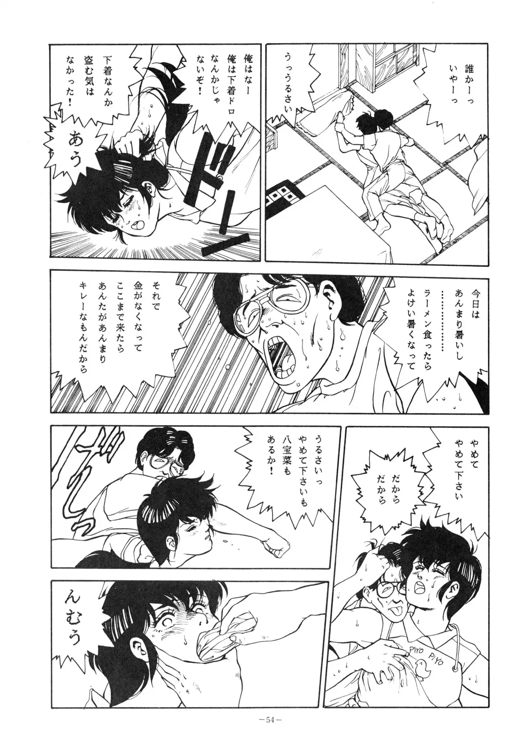 LOOK OUT 14 Fhentai - Page 54