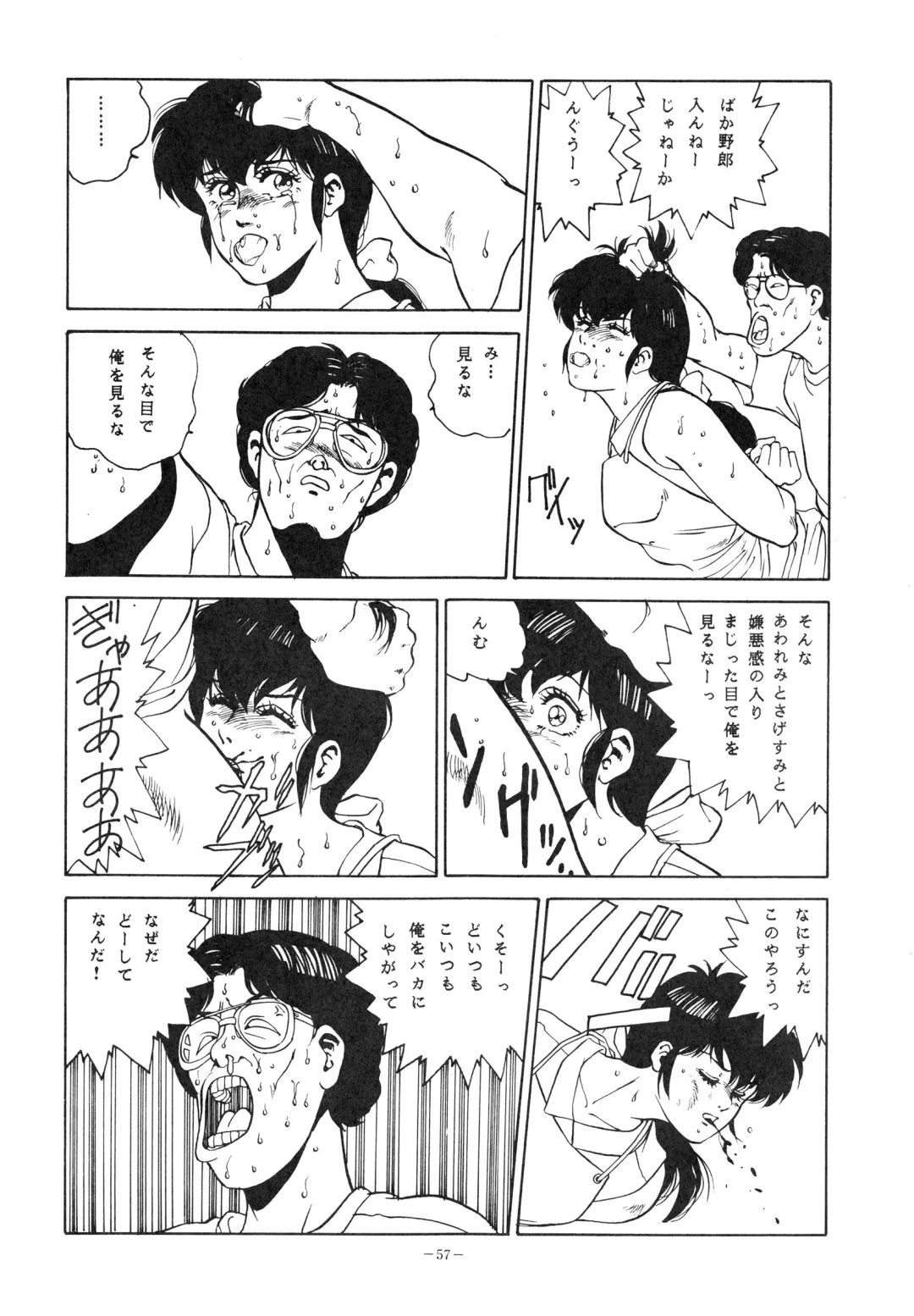 LOOK OUT 14 Fhentai - Page 57