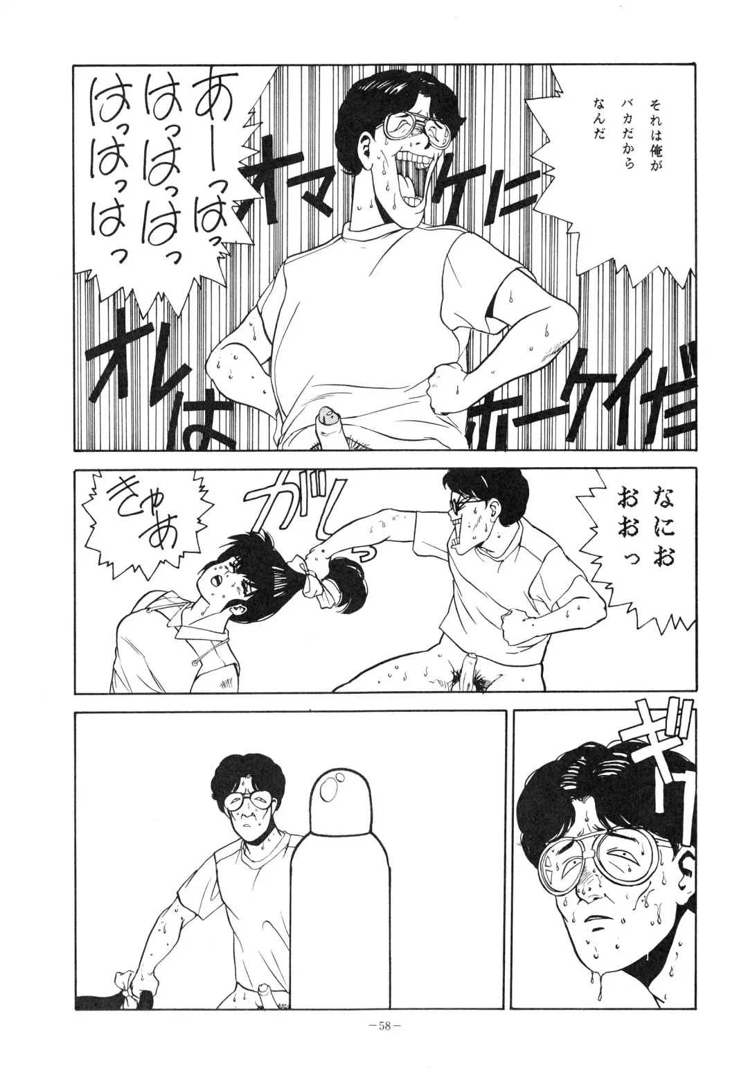 LOOK OUT 14 Fhentai - Page 58