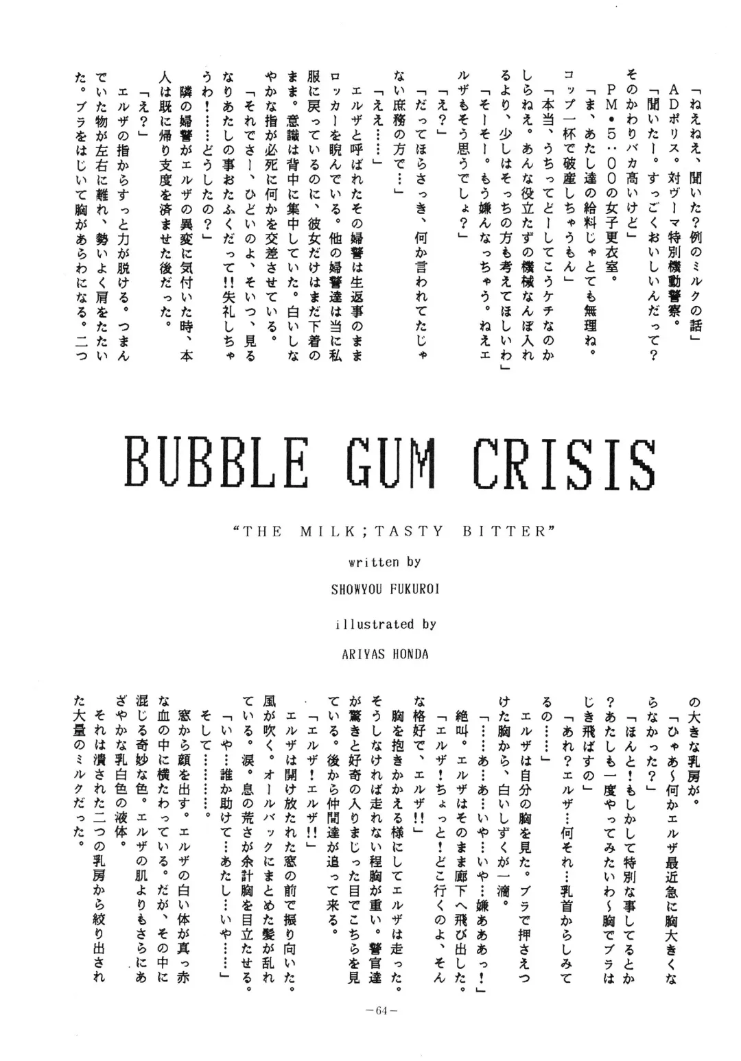 LOOK OUT 14 Fhentai - Page 64