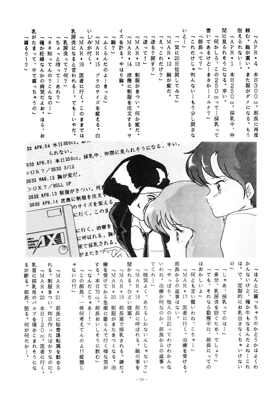 LOOK OUT 14 Fhentai - Page 70