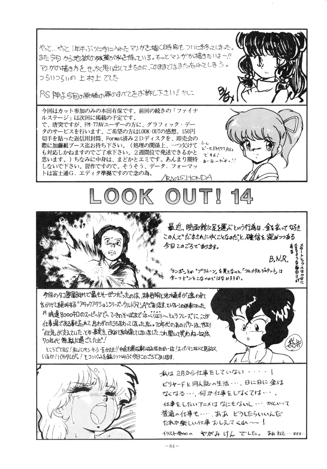 LOOK OUT 14 Fhentai - Page 84