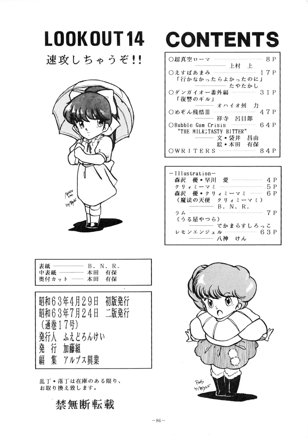 LOOK OUT 14 Fhentai - Page 86
