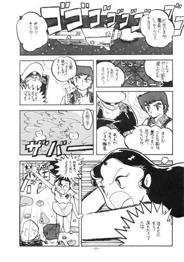 LOOK OUT 14 Fhentai - Page 10