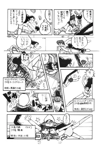 LOOK OUT 14 Fhentai - Page 11