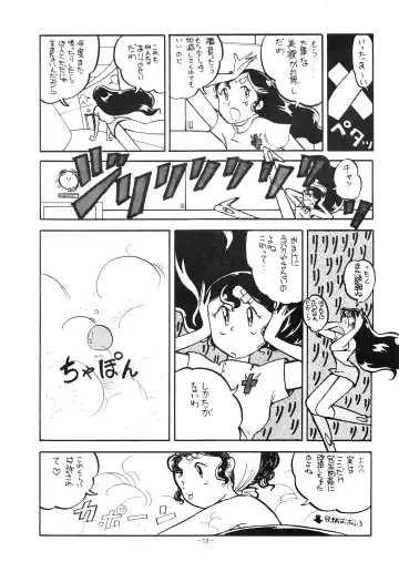 LOOK OUT 14 Fhentai - Page 12