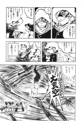 LOOK OUT 14 Fhentai - Page 15