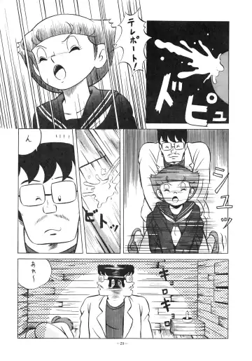 LOOK OUT 14 Fhentai - Page 29