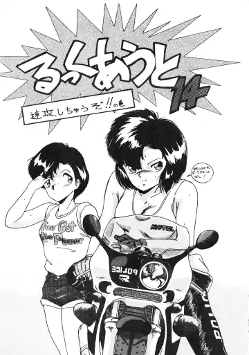 LOOK OUT 14 Fhentai - Page 3