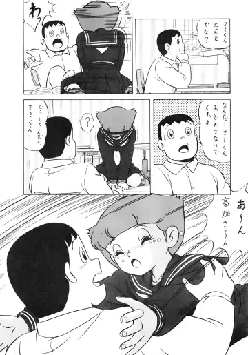 LOOK OUT 14 Fhentai - Page 30