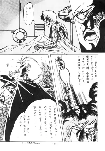 LOOK OUT 14 Fhentai - Page 32