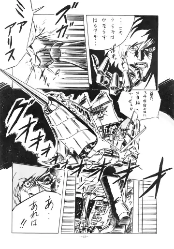 LOOK OUT 14 Fhentai - Page 33