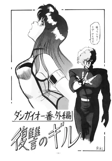 LOOK OUT 14 Fhentai - Page 34