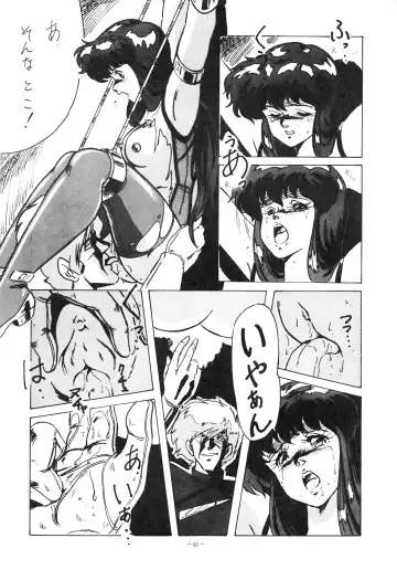 LOOK OUT 14 Fhentai - Page 41