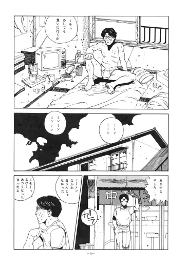 LOOK OUT 14 Fhentai - Page 49