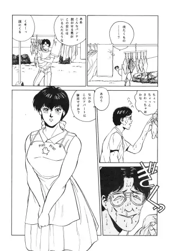 LOOK OUT 14 Fhentai - Page 51