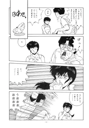 LOOK OUT 14 Fhentai - Page 52