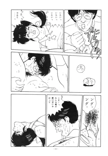 LOOK OUT 14 Fhentai - Page 60