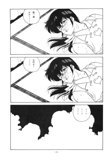 LOOK OUT 14 Fhentai - Page 62