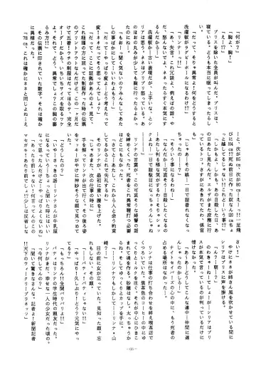 LOOK OUT 14 Fhentai - Page 66