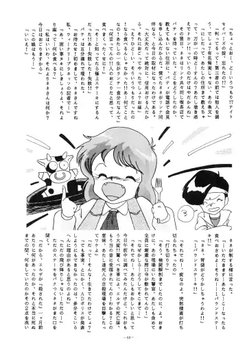 LOOK OUT 14 Fhentai - Page 68